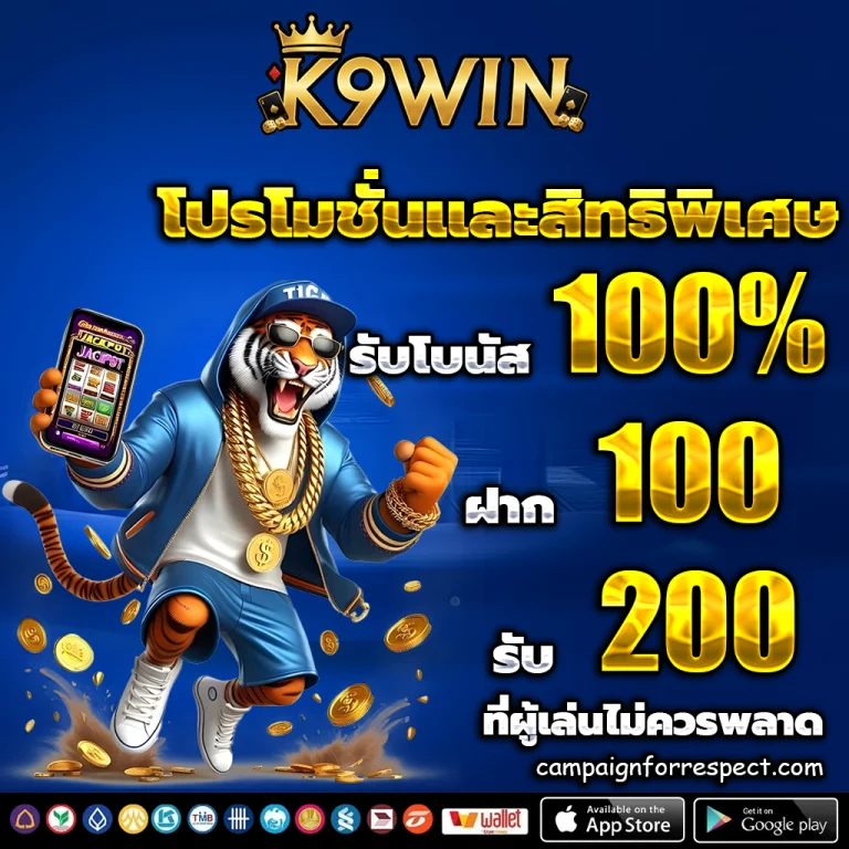k9win th