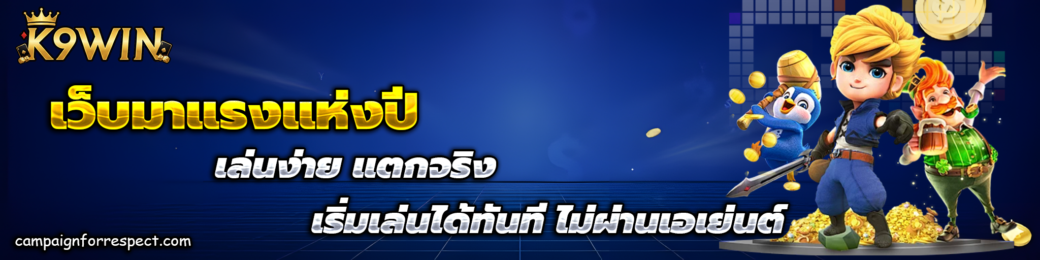 สล็อต เว็บ ตรง k9win