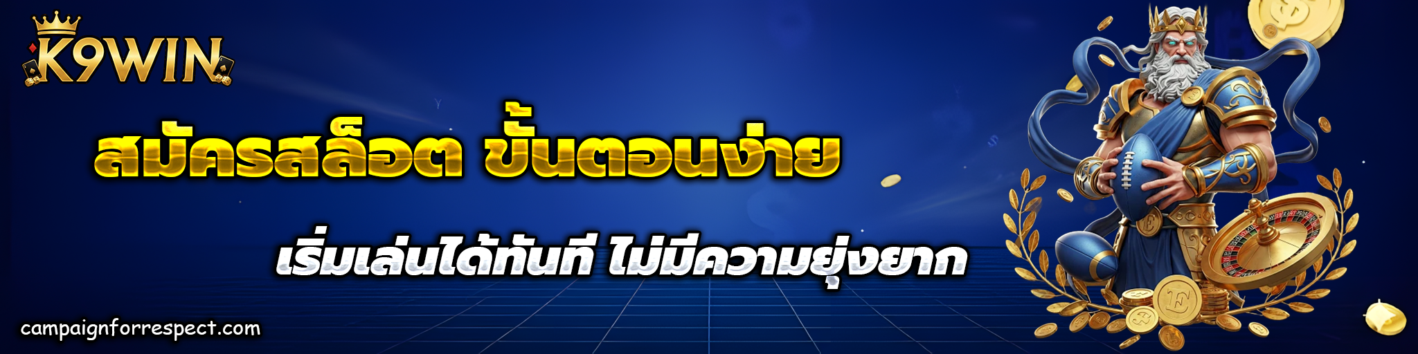 สล็อตเว็บตรง k9win